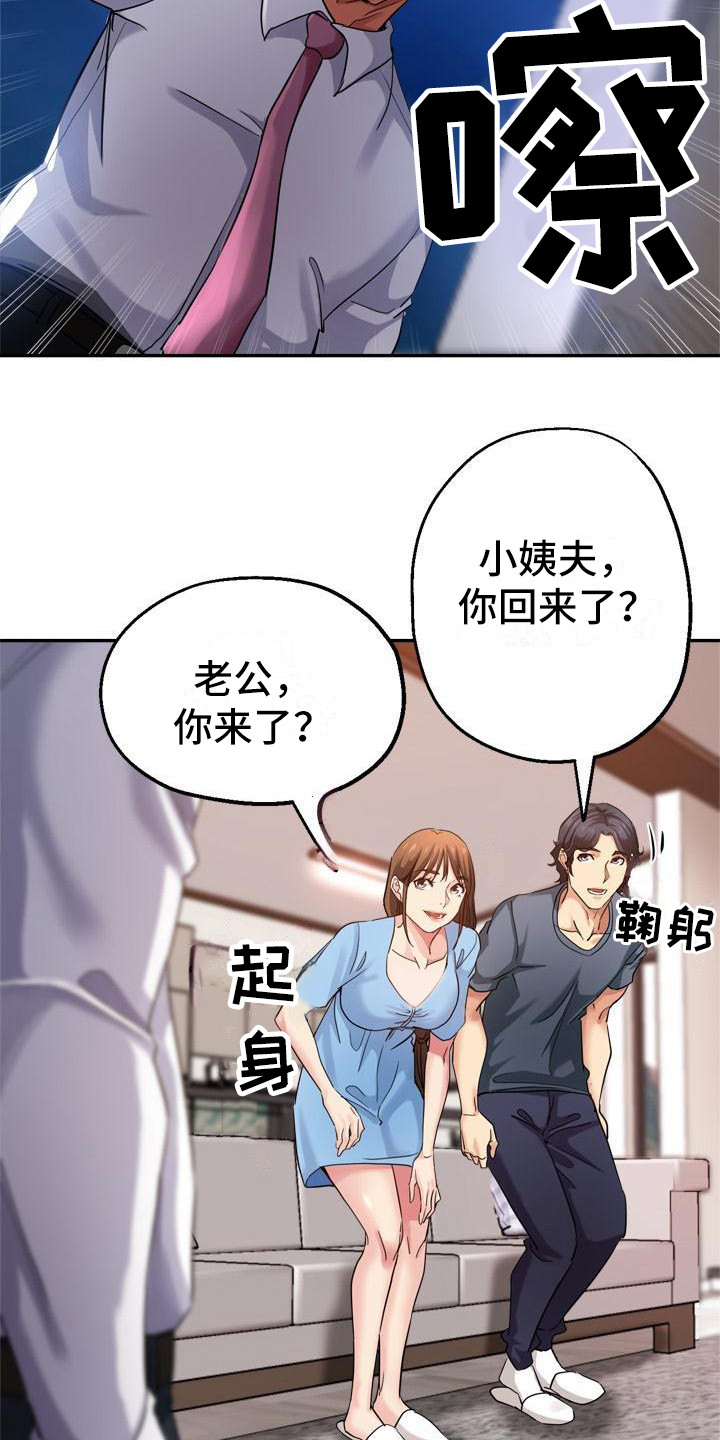 《瑜伽学院》漫画最新章节第7章：慌张免费下拉式在线观看章节第【13】张图片