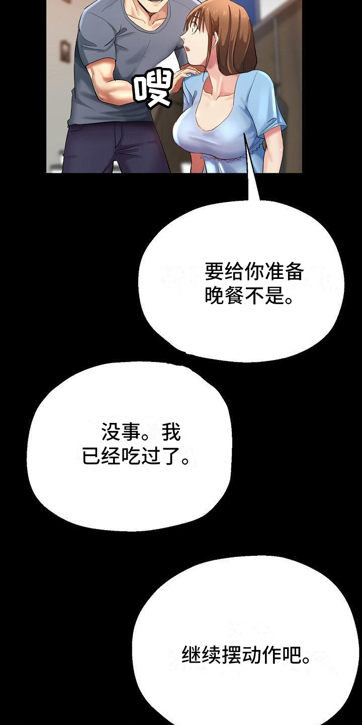 《瑜伽学院》漫画最新章节第7章：慌张免费下拉式在线观看章节第【4】张图片