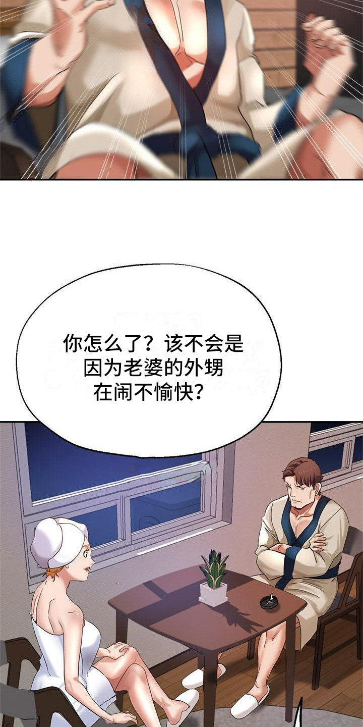 《瑜伽学院》漫画最新章节第7章：慌张免费下拉式在线观看章节第【19】张图片