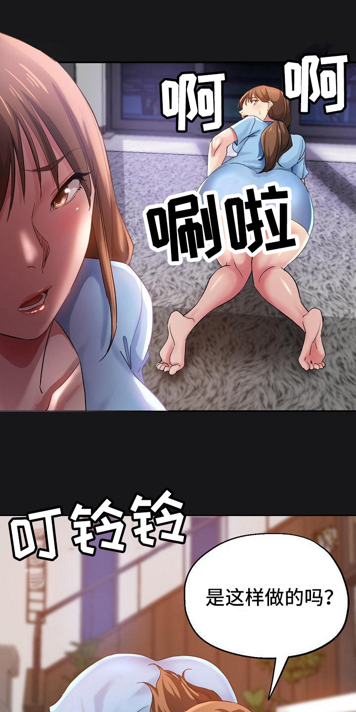 《瑜伽学院》漫画最新章节第7章：慌张免费下拉式在线观看章节第【7】张图片