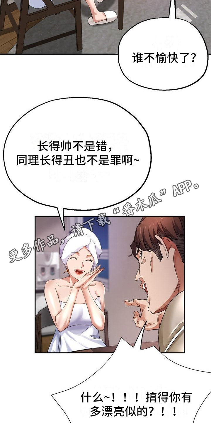 《瑜伽学院》漫画最新章节第7章：慌张免费下拉式在线观看章节第【18】张图片