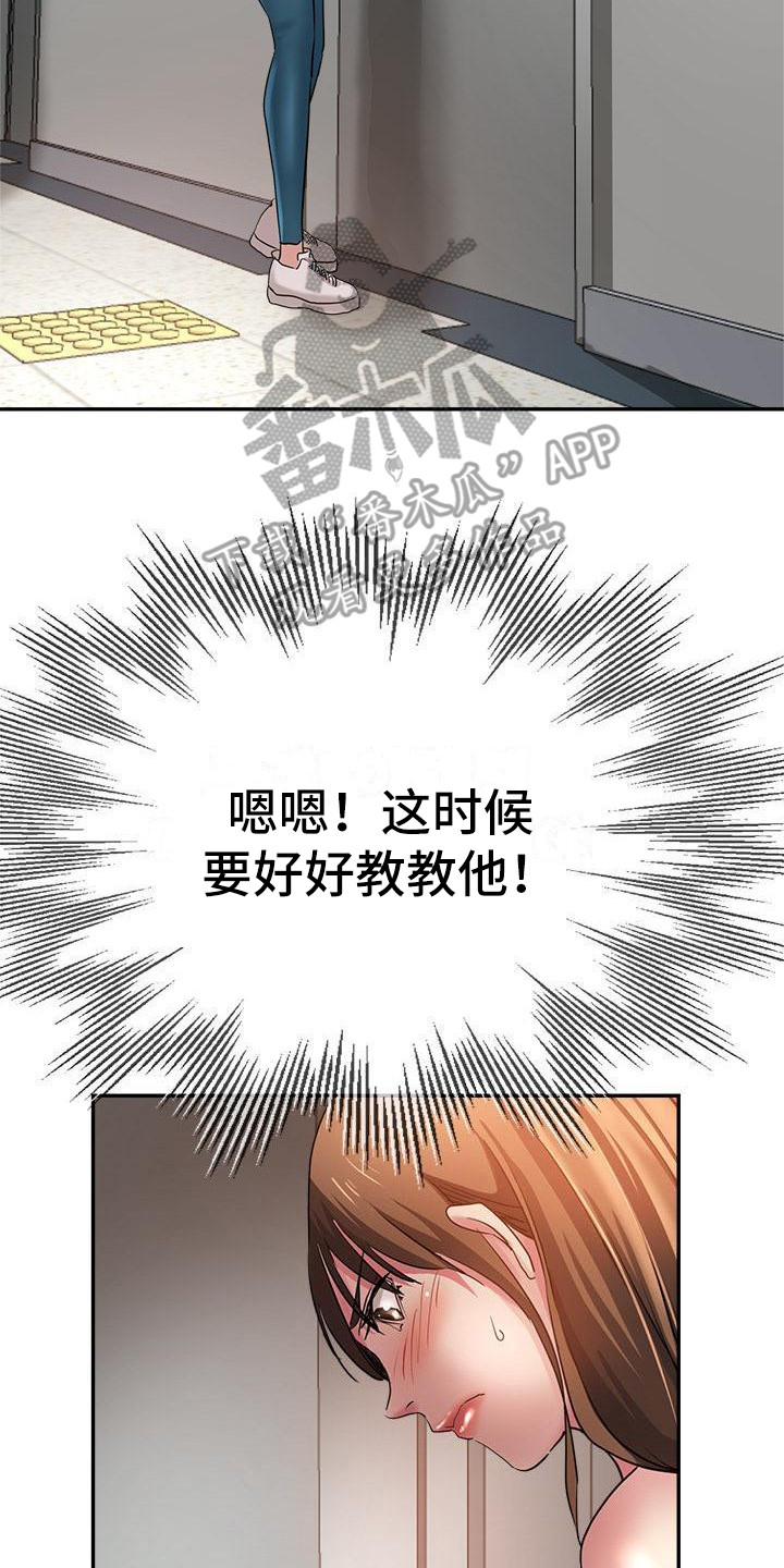 《瑜伽学院》漫画最新章节第8章：没分寸免费下拉式在线观看章节第【8】张图片