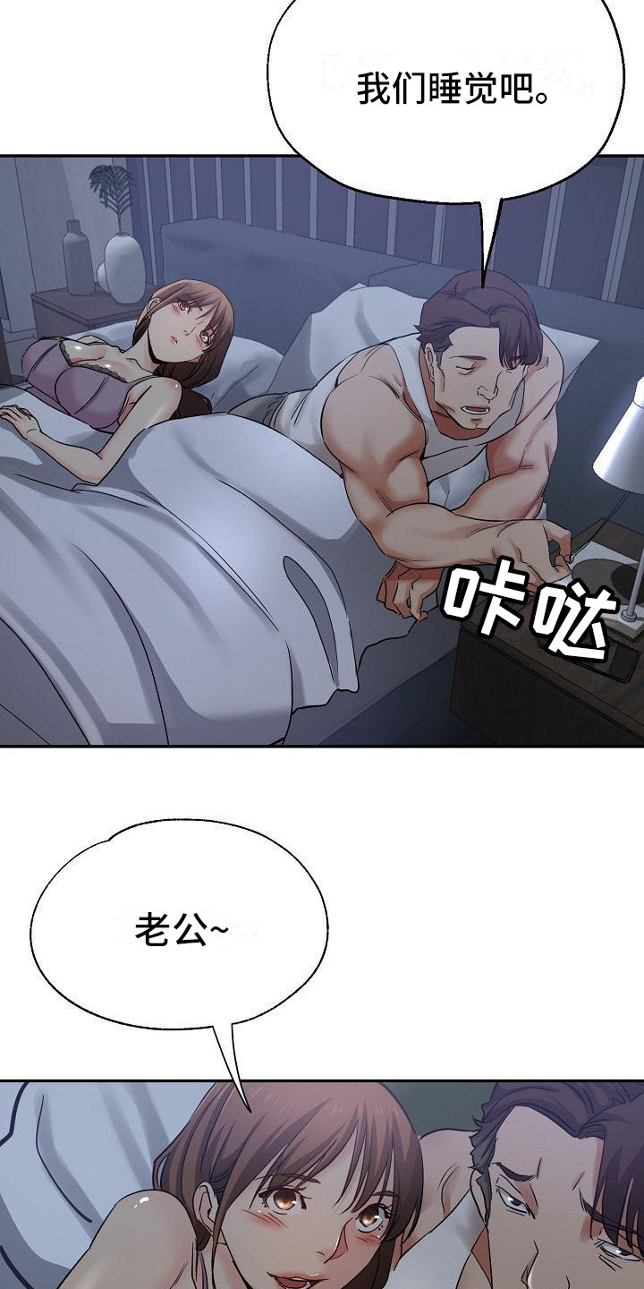 《瑜伽学院》漫画最新章节第9章：叛徒免费下拉式在线观看章节第【12】张图片