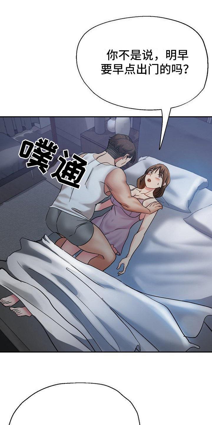 《瑜伽学院》漫画最新章节第9章：叛徒免费下拉式在线观看章节第【6】张图片