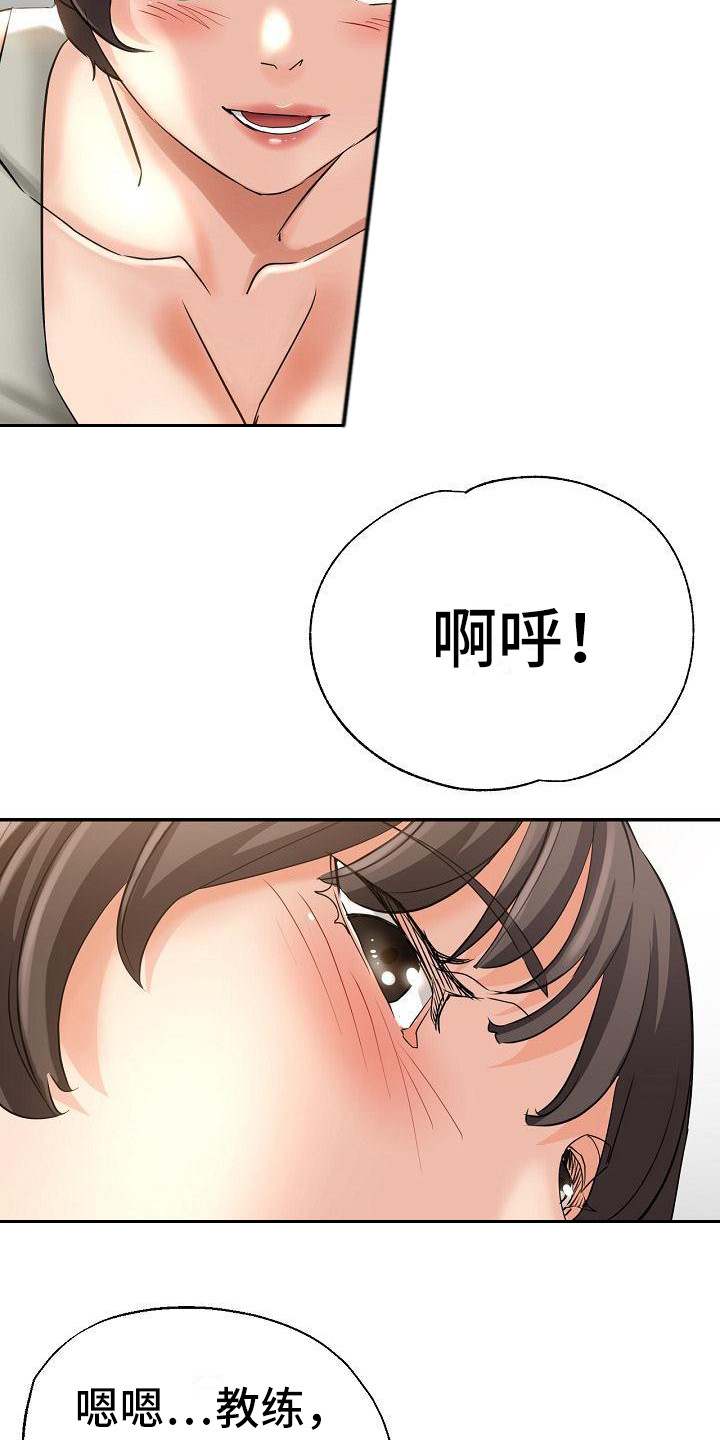 《瑜伽学院》漫画最新章节第10章：送上门免费下拉式在线观看章节第【6】张图片