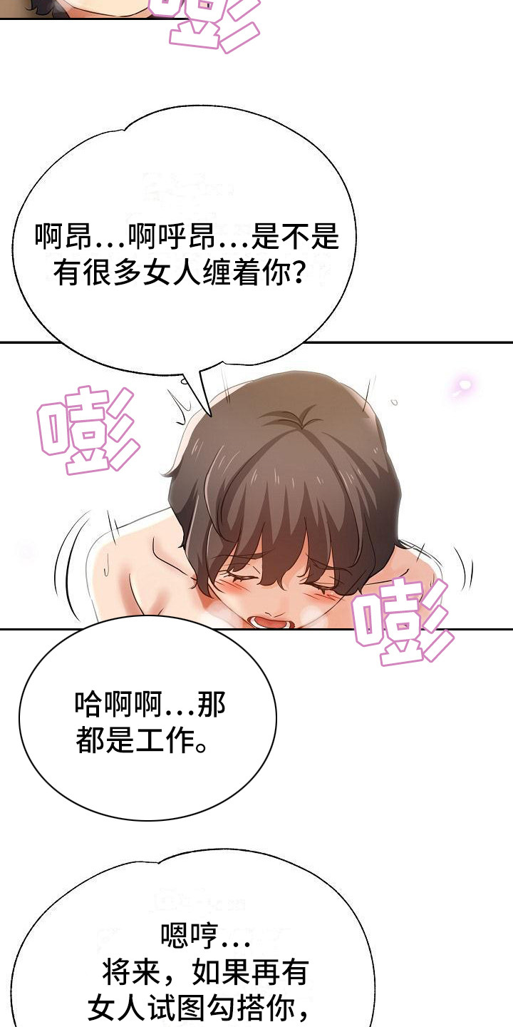 《瑜伽学院》漫画最新章节第10章：送上门免费下拉式在线观看章节第【2】张图片