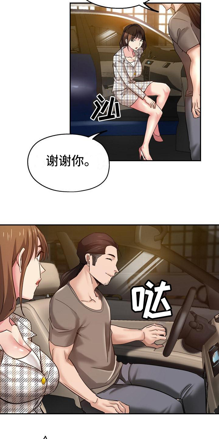 《瑜伽学院》漫画最新章节第11章：闹别扭免费下拉式在线观看章节第【4】张图片