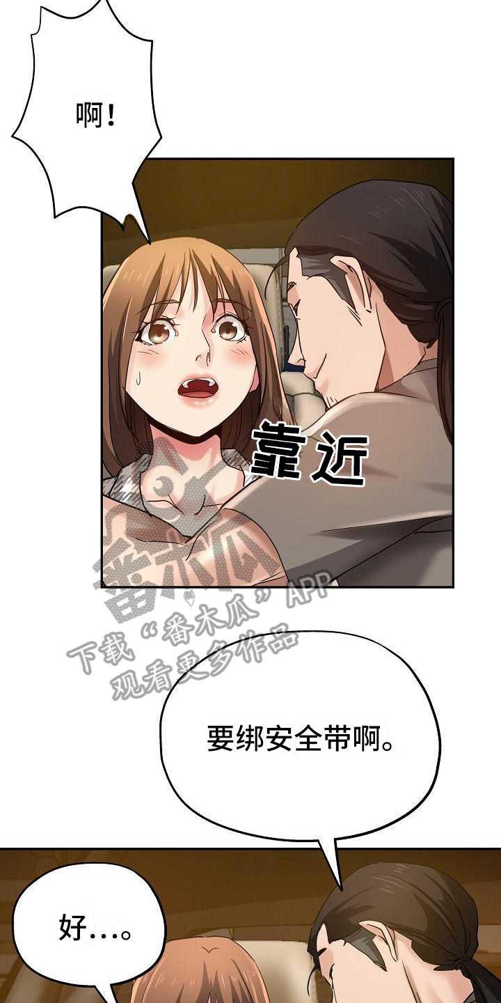 《瑜伽学院》漫画最新章节第11章：闹别扭免费下拉式在线观看章节第【3】张图片