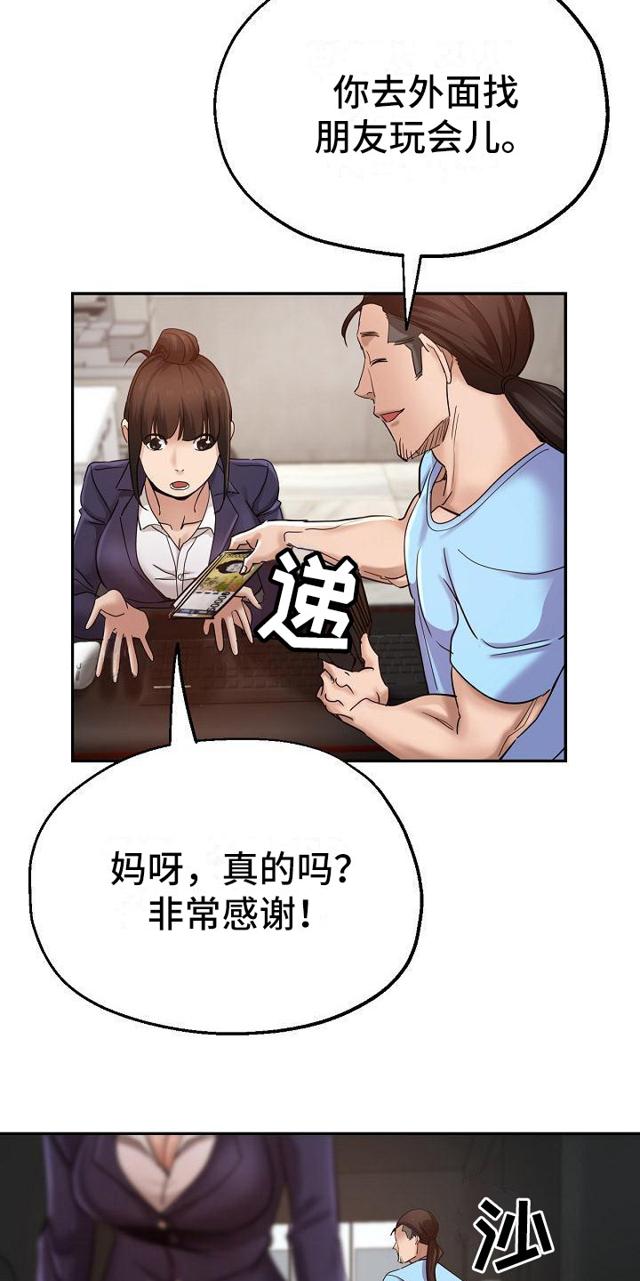 《瑜伽学院》漫画最新章节第13章：按摩免费下拉式在线观看章节第【4】张图片