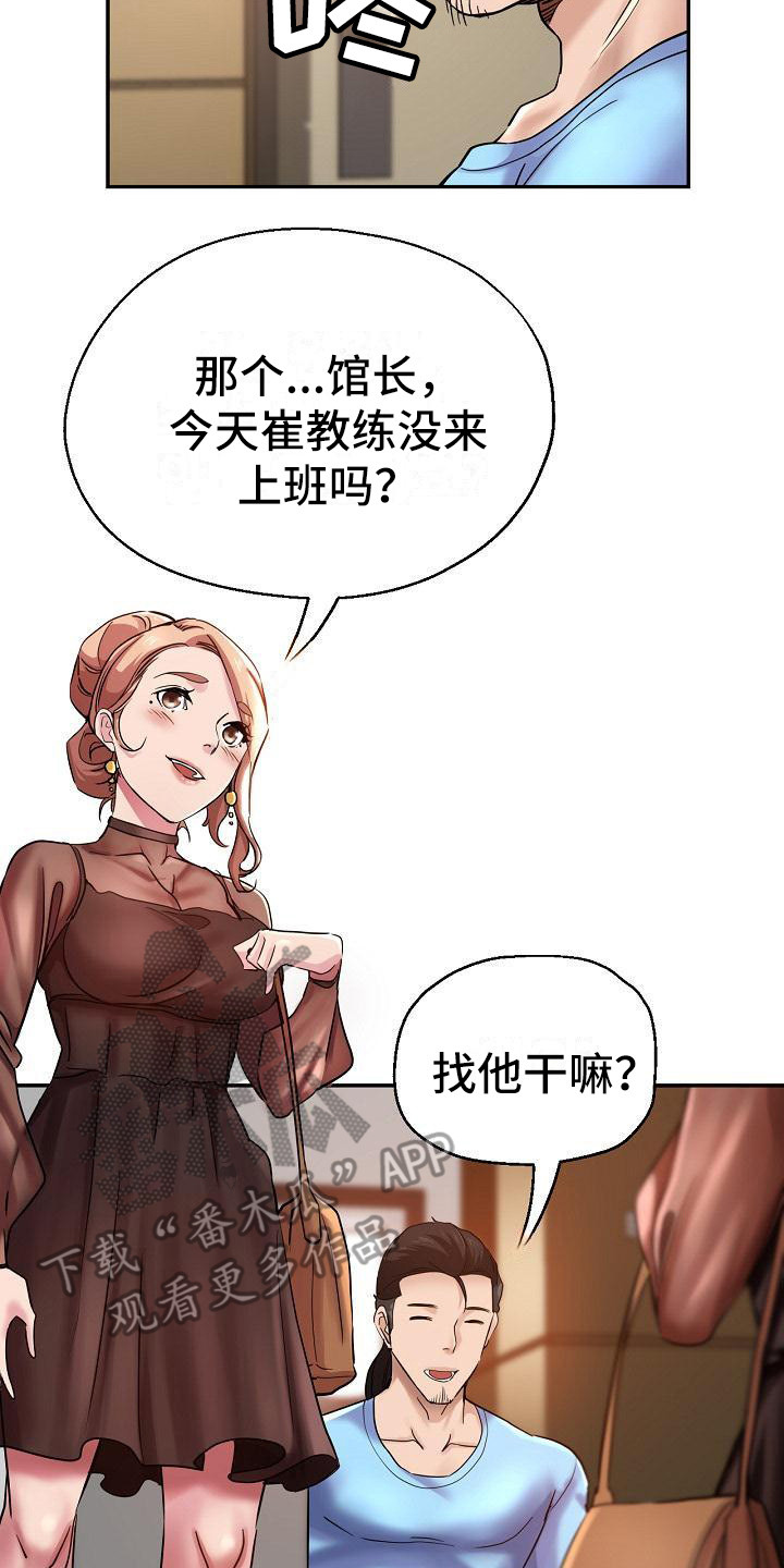 《瑜伽学院》漫画最新章节第13章：按摩免费下拉式在线观看章节第【12】张图片