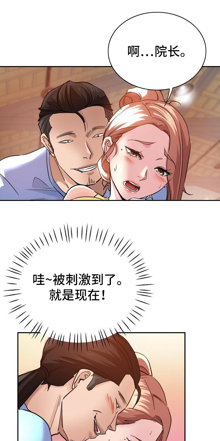 《瑜伽学院》漫画最新章节第14章：亲自指导免费下拉式在线观看章节第【12】张图片