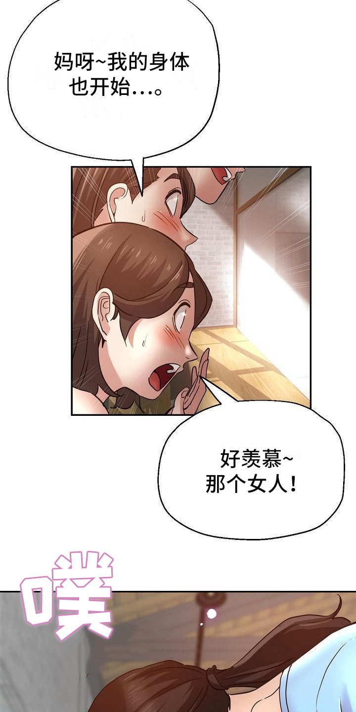 《瑜伽学院》漫画最新章节第14章：亲自指导免费下拉式在线观看章节第【5】张图片