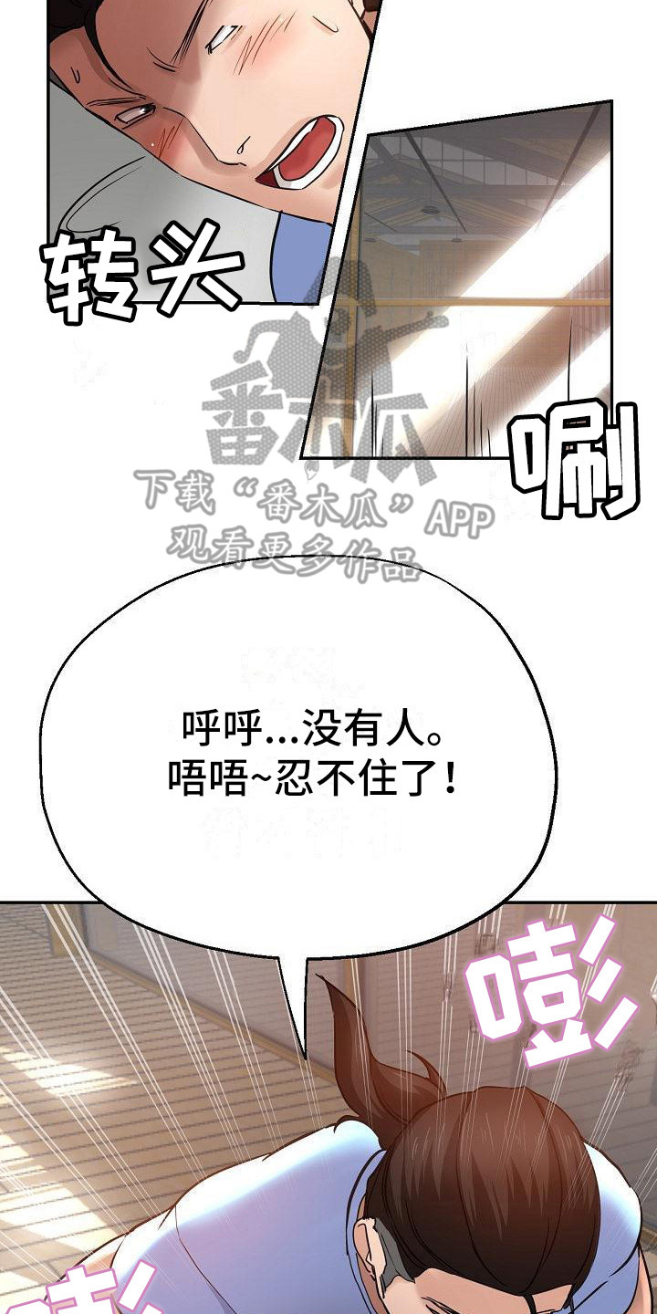 《瑜伽学院》漫画最新章节第14章：亲自指导免费下拉式在线观看章节第【3】张图片