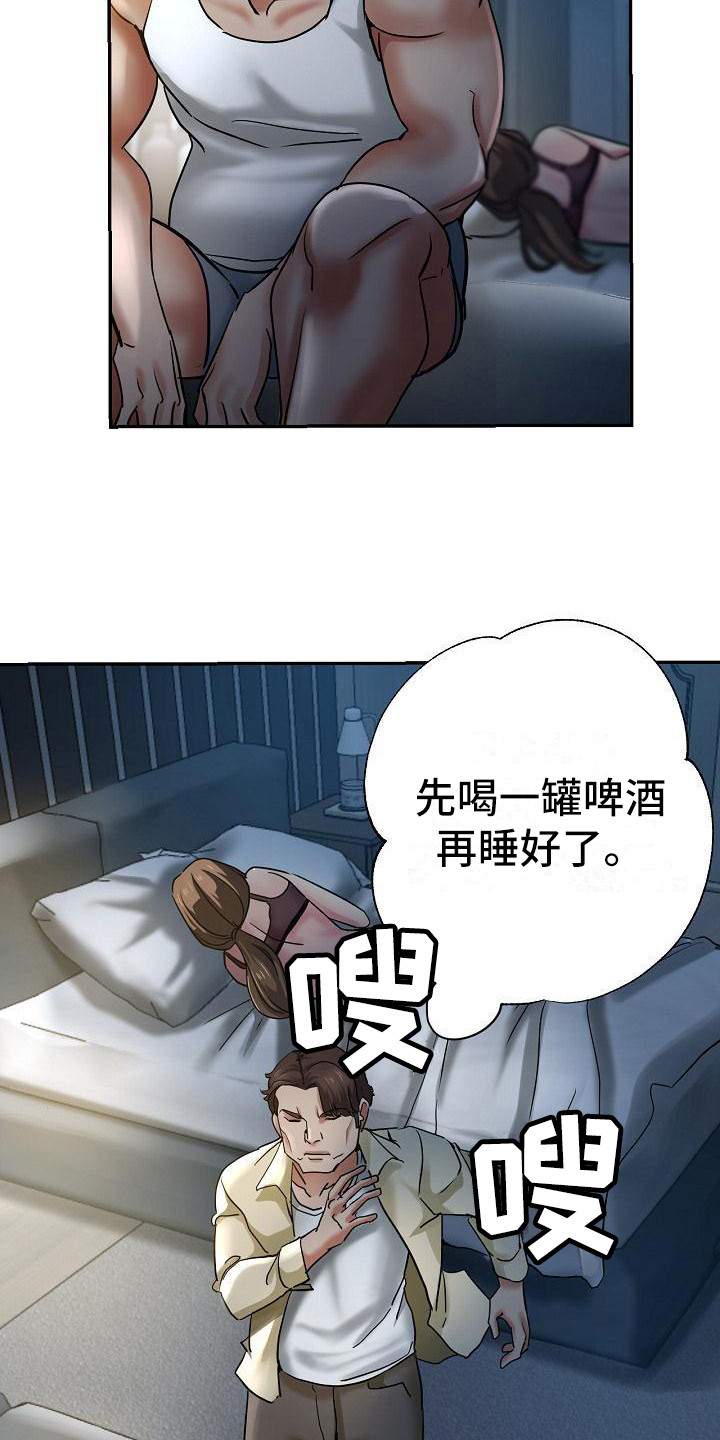 《瑜伽学院》漫画最新章节第15章：摔倒免费下拉式在线观看章节第【9】张图片