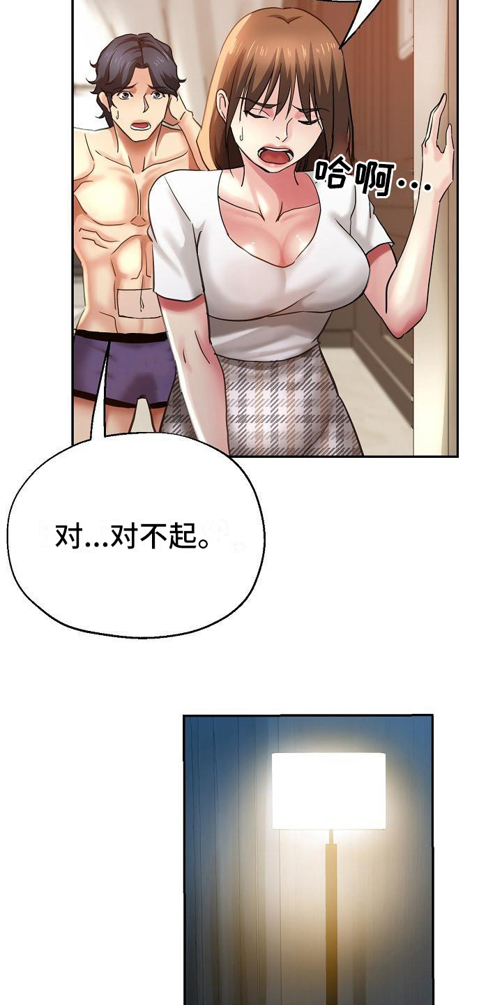 《瑜伽学院》漫画最新章节第15章：摔倒免费下拉式在线观看章节第【11】张图片