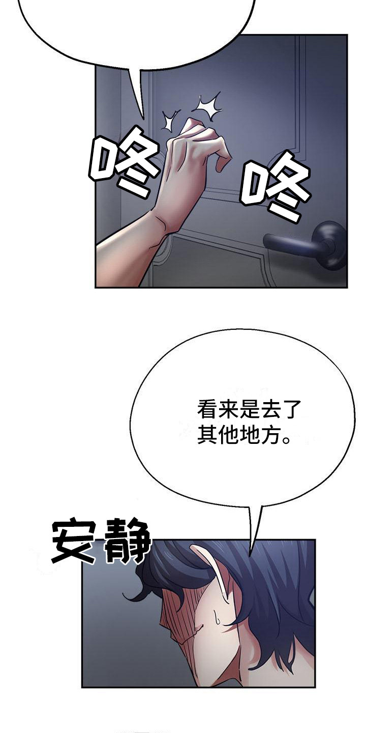 《瑜伽学院》漫画最新章节第15章：摔倒免费下拉式在线观看章节第【2】张图片