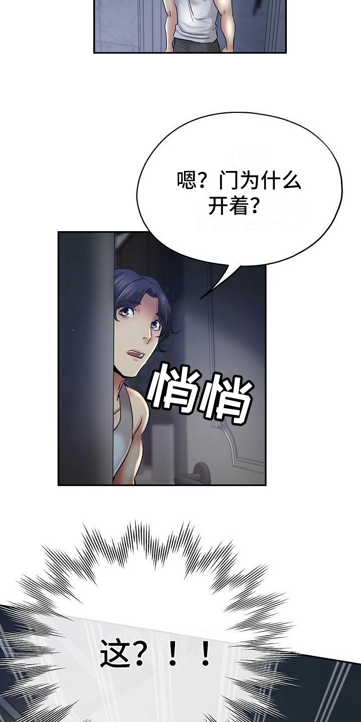 《瑜伽学院》漫画最新章节第15章：摔倒免费下拉式在线观看章节第【5】张图片