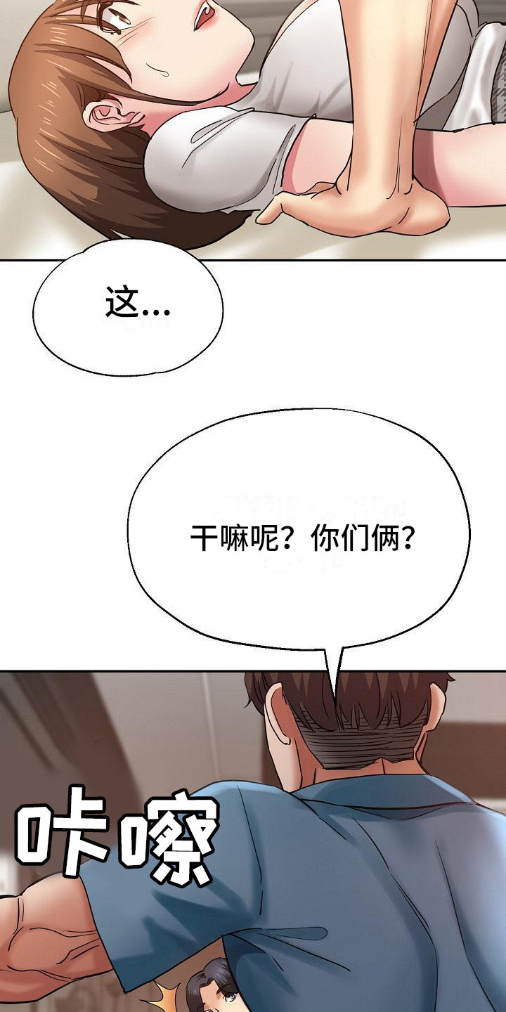 《瑜伽学院》漫画最新章节第15章：摔倒免费下拉式在线观看章节第【15】张图片