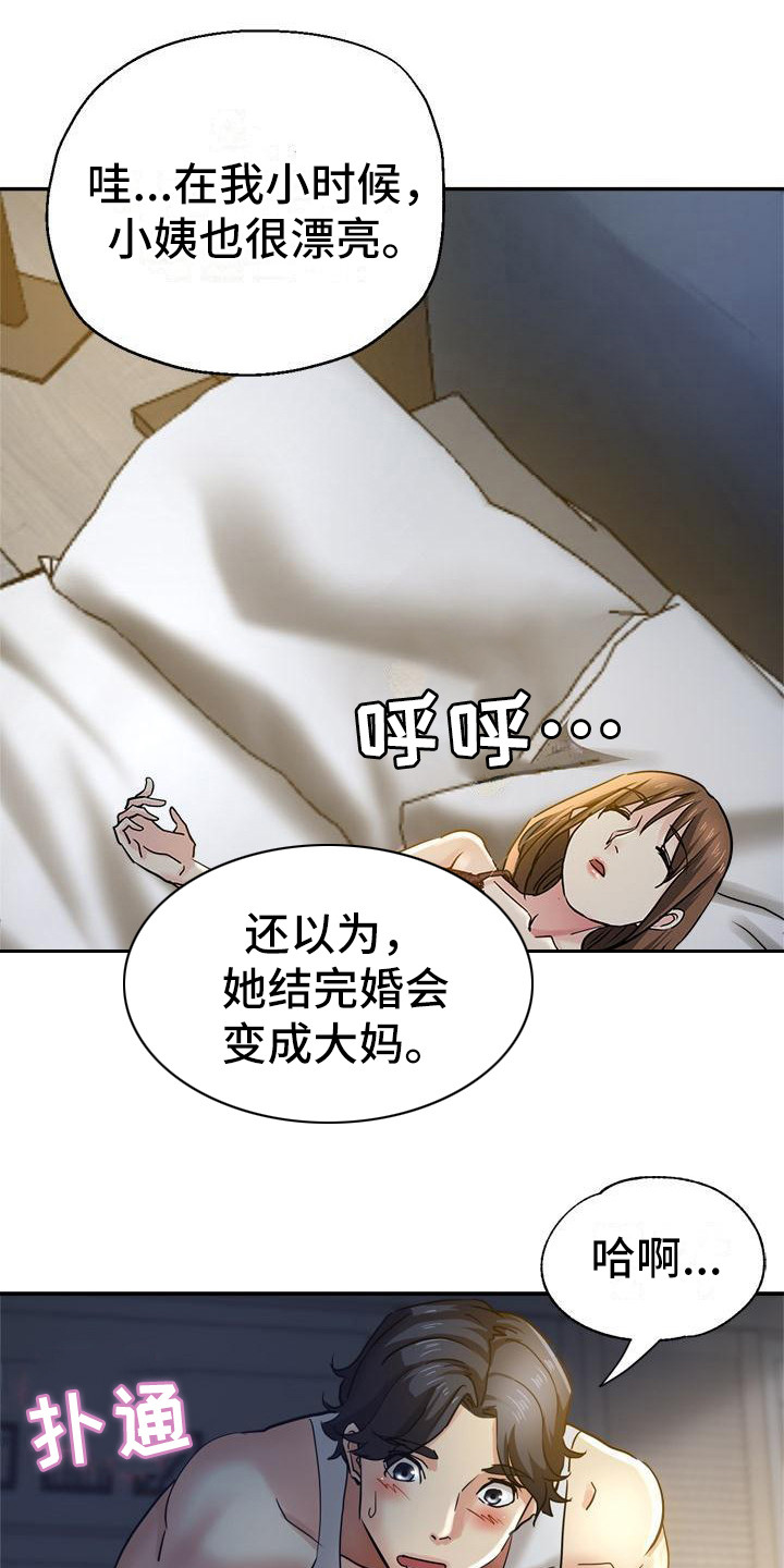 《瑜伽学院》漫画最新章节第16章：躲起来免费下拉式在线观看章节第【21】张图片