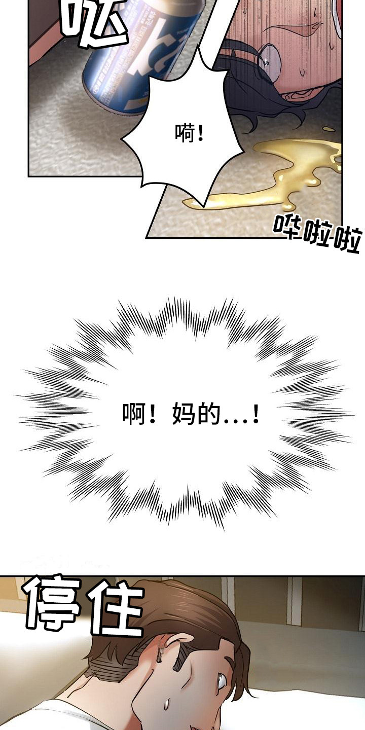 《瑜伽学院》漫画最新章节第16章：躲起来免费下拉式在线观看章节第【2】张图片