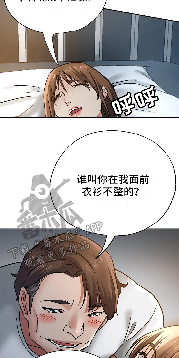 《瑜伽学院》漫画最新章节第16章：躲起来免费下拉式在线观看章节第【8】张图片