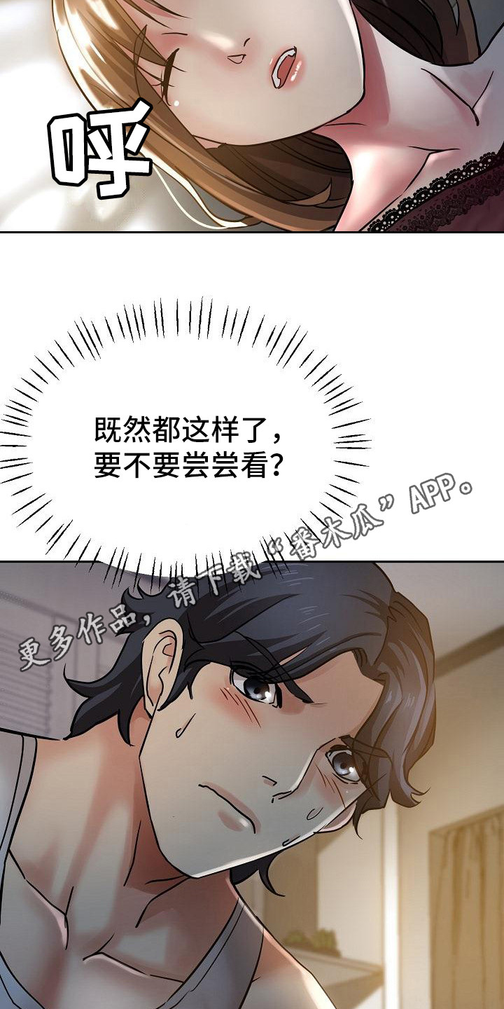 《瑜伽学院》漫画最新章节第16章：躲起来免费下拉式在线观看章节第【17】张图片