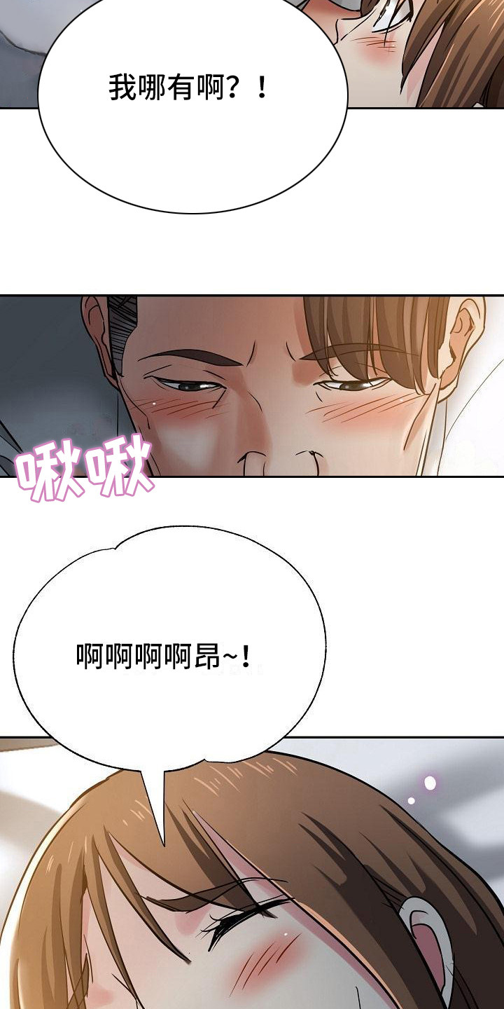 《瑜伽学院》漫画最新章节第16章：躲起来免费下拉式在线观看章节第【7】张图片