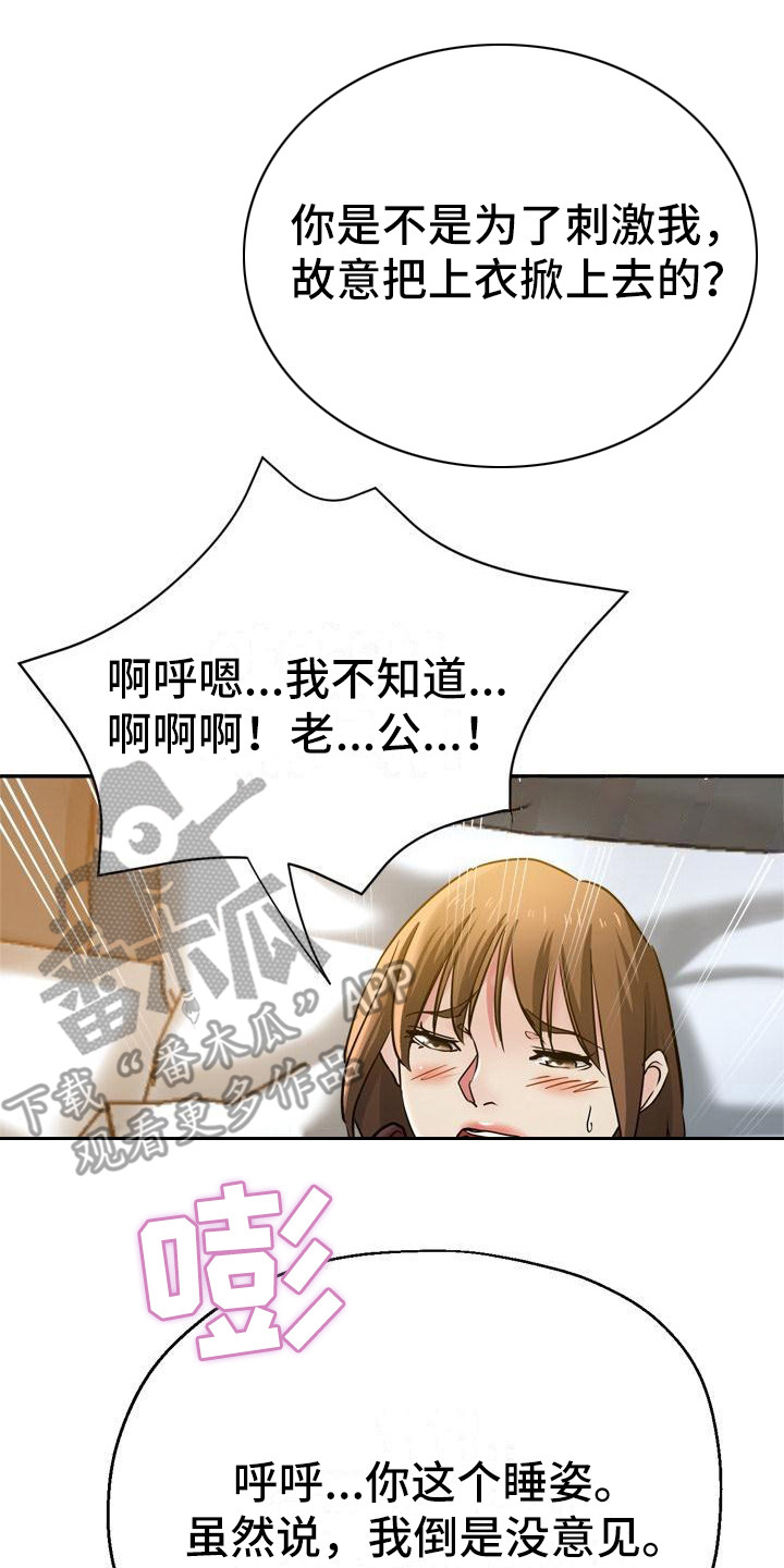 《瑜伽学院》漫画最新章节第16章：躲起来免费下拉式在线观看章节第【5】张图片