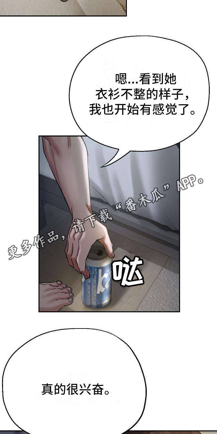 《瑜伽学院》漫画最新章节第16章：躲起来免费下拉式在线观看章节第【11】张图片