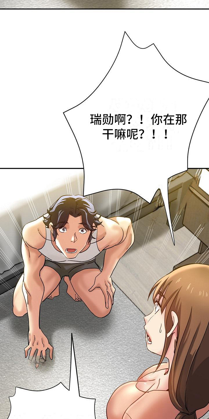 《瑜伽学院》漫画最新章节第17章：灵机一动免费下拉式在线观看章节第【6】张图片