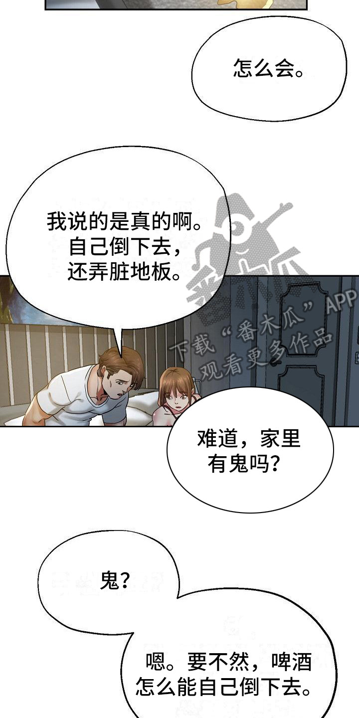 《瑜伽学院》漫画最新章节第17章：灵机一动免费下拉式在线观看章节第【20】张图片