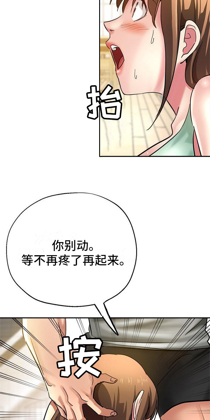 《瑜伽学院》漫画最新章节第18章：炫耀免费下拉式在线观看章节第【5】张图片