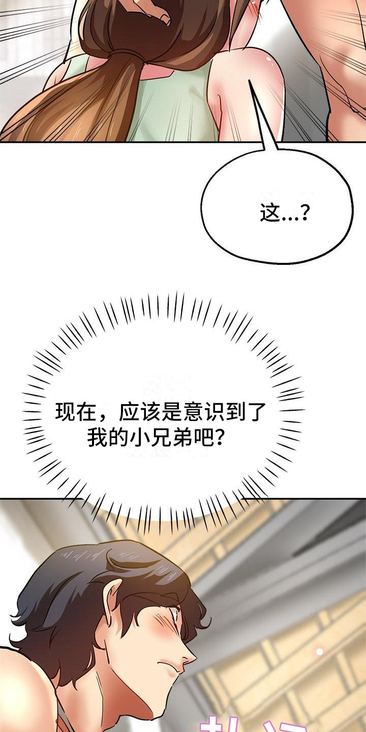 《瑜伽学院》漫画最新章节第18章：炫耀免费下拉式在线观看章节第【4】张图片