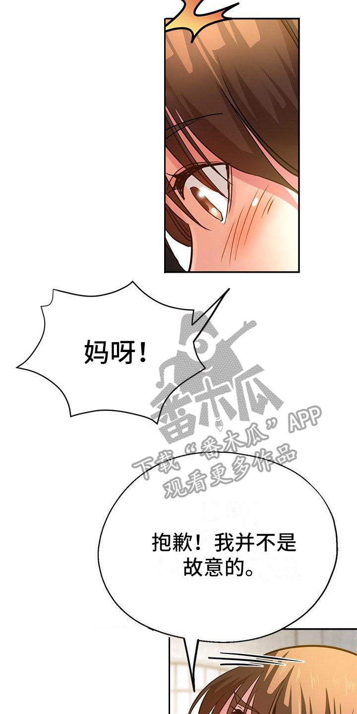 《瑜伽学院》漫画最新章节第18章：炫耀免费下拉式在线观看章节第【6】张图片