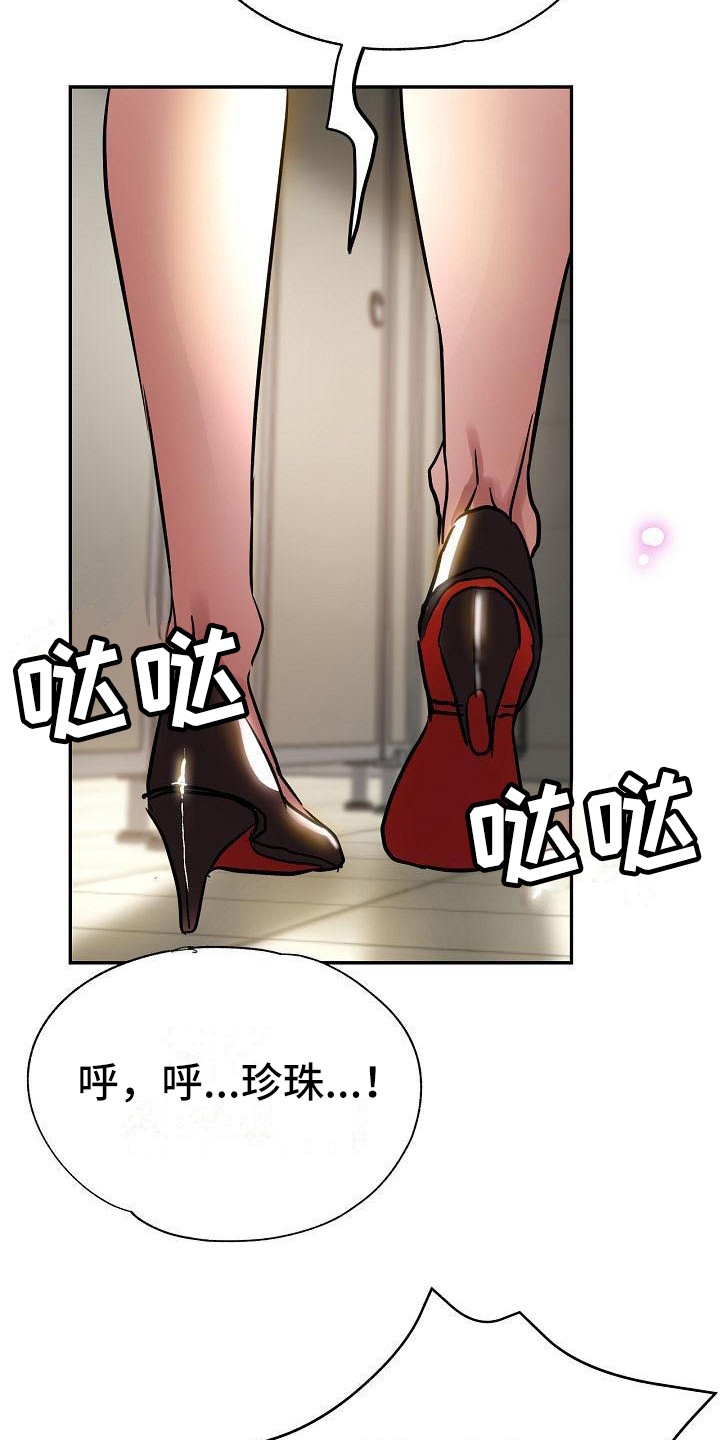 《瑜伽学院》漫画最新章节第19章：偷听免费下拉式在线观看章节第【6】张图片