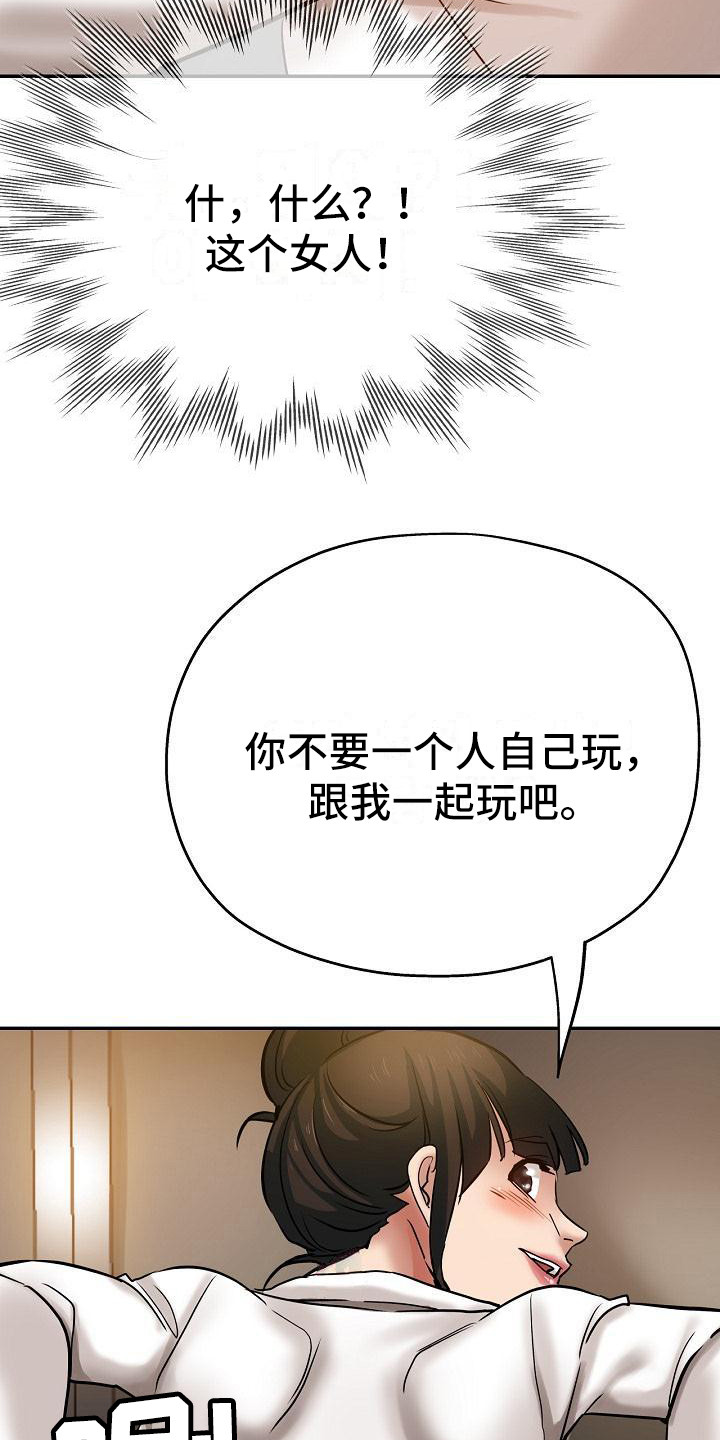 《瑜伽学院》漫画最新章节第19章：偷听免费下拉式在线观看章节第【10】张图片