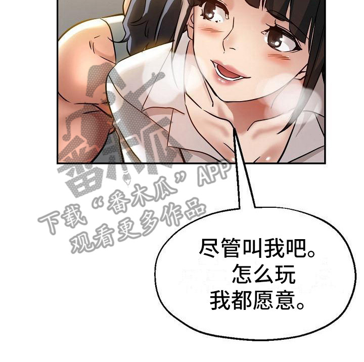 《瑜伽学院》漫画最新章节第20章：生气免费下拉式在线观看章节第【17】张图片