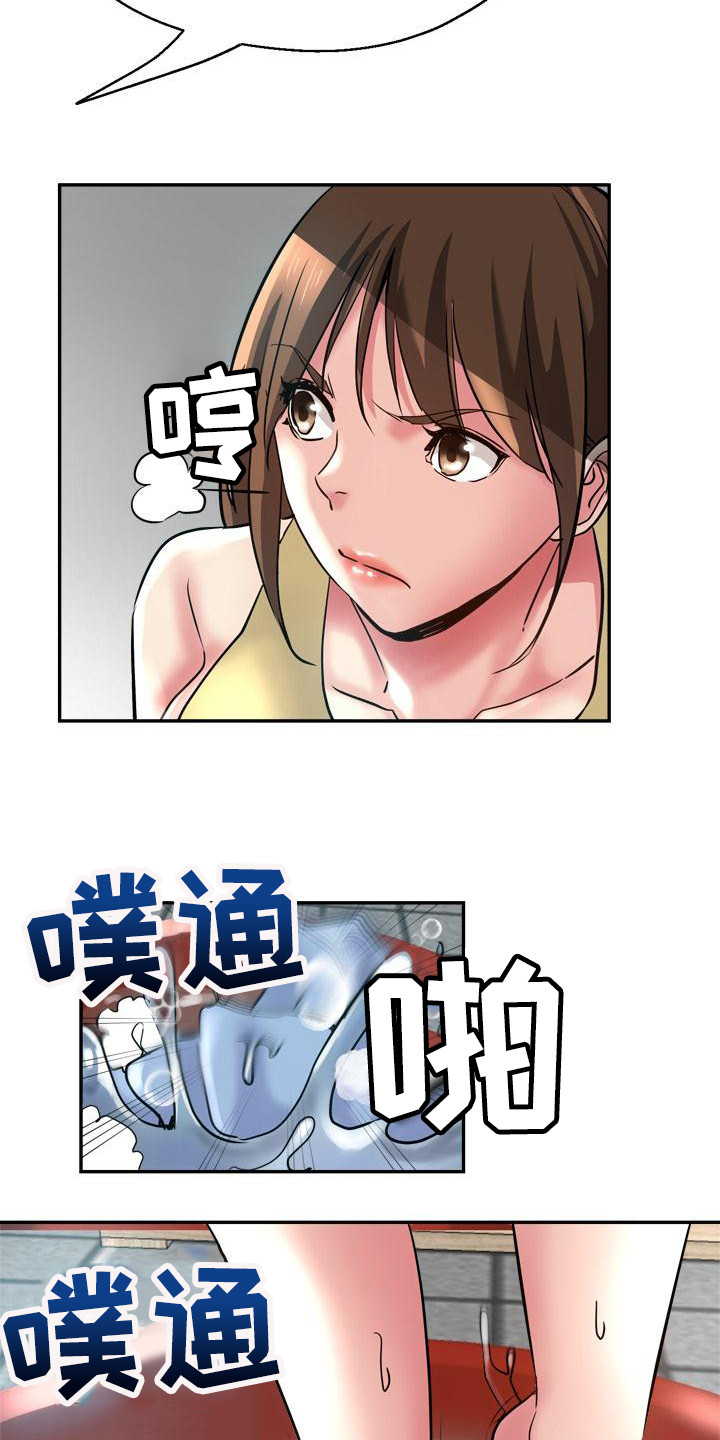 《瑜伽学院》漫画最新章节第21章：洗衣服免费下拉式在线观看章节第【21】张图片