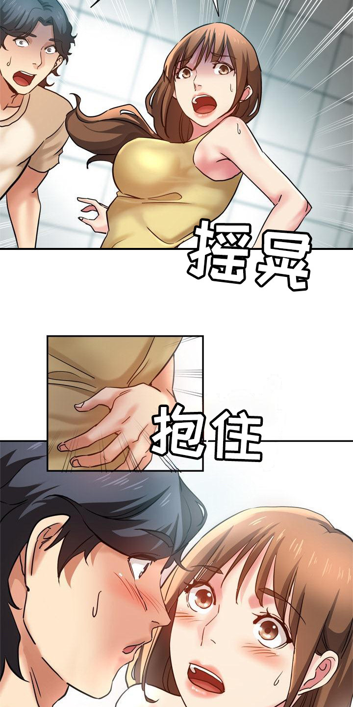 《瑜伽学院》漫画最新章节第21章：洗衣服免费下拉式在线观看章节第【13】张图片