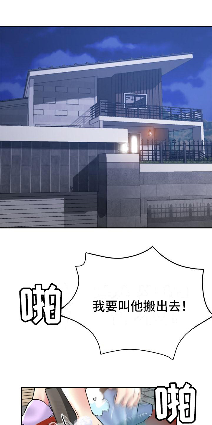 瑜伽学院-第21章：洗衣服全彩韩漫标签