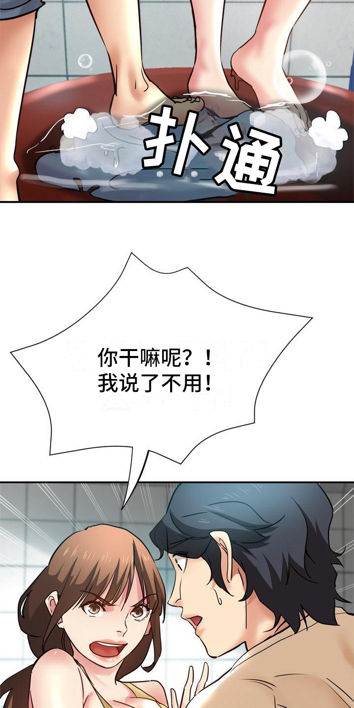 《瑜伽学院》漫画最新章节第21章：洗衣服免费下拉式在线观看章节第【15】张图片