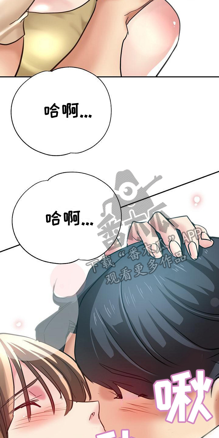 《瑜伽学院》漫画最新章节第21章：洗衣服免费下拉式在线观看章节第【3】张图片