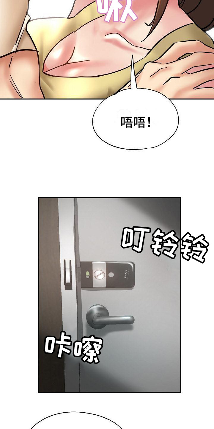 《瑜伽学院》漫画最新章节第21章：洗衣服免费下拉式在线观看章节第【7】张图片