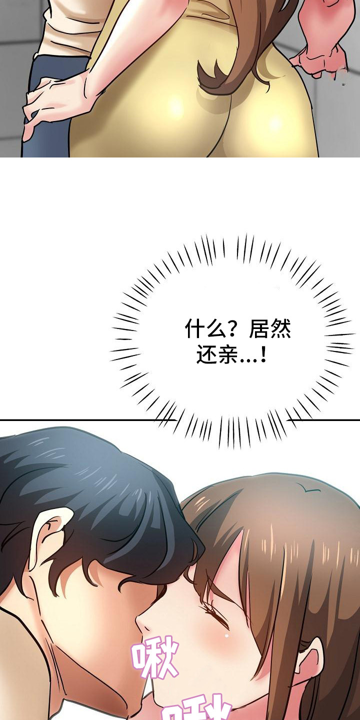 《瑜伽学院》漫画最新章节第21章：洗衣服免费下拉式在线观看章节第【8】张图片