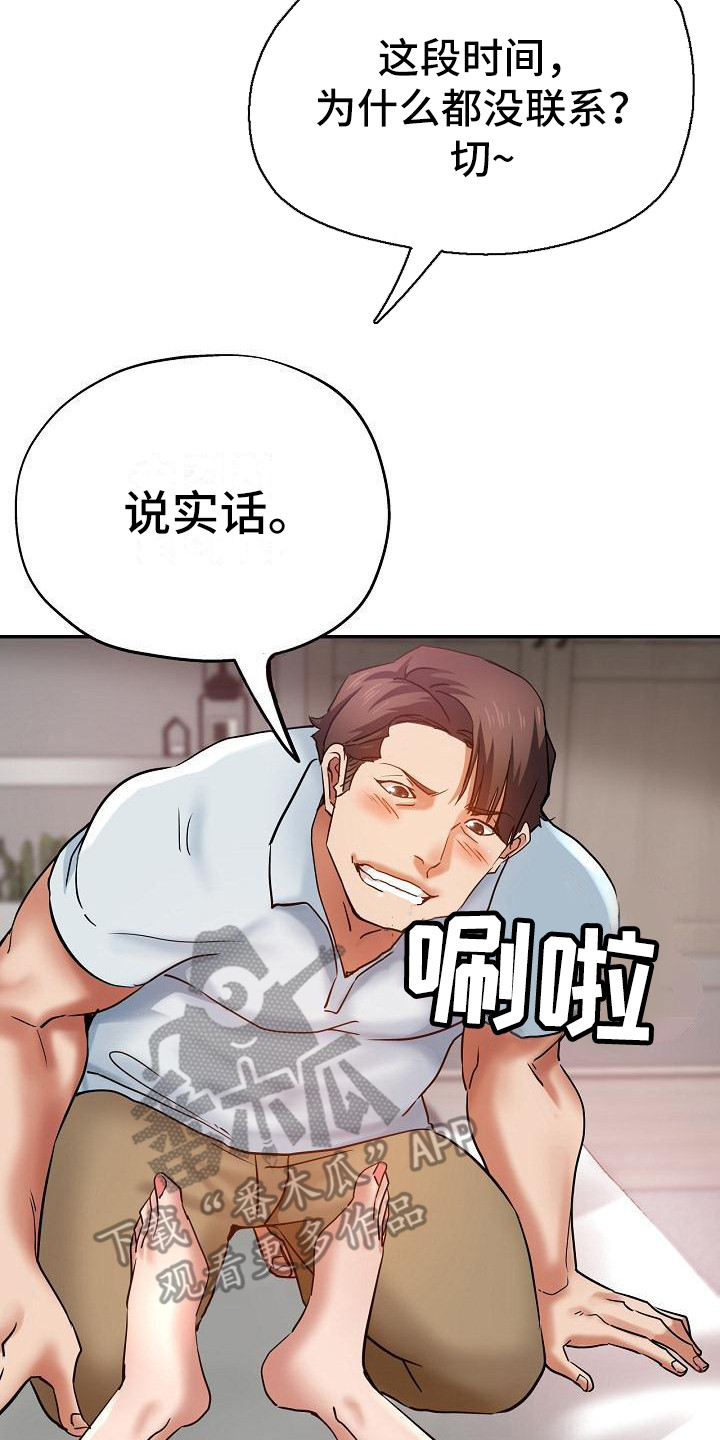 《瑜伽学院》漫画最新章节第23章：新衣服免费下拉式在线观看章节第【4】张图片