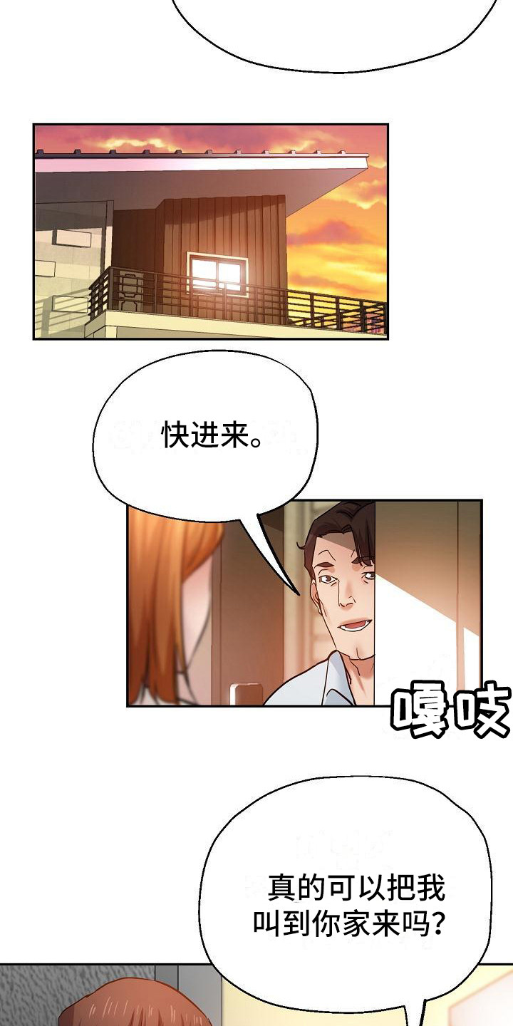 《瑜伽学院》漫画最新章节第23章：新衣服免费下拉式在线观看章节第【9】张图片