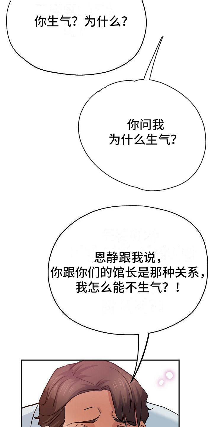 《瑜伽学院》漫画最新章节第23章：新衣服免费下拉式在线观看章节第【2】张图片