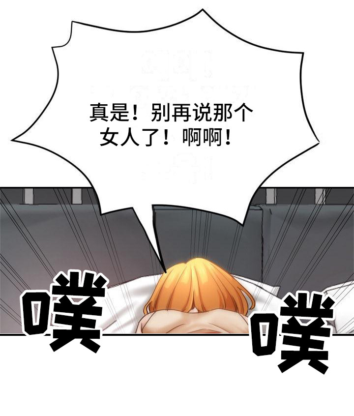 《瑜伽学院》漫画最新章节第24章：挑拨离间免费下拉式在线观看章节第【8】张图片