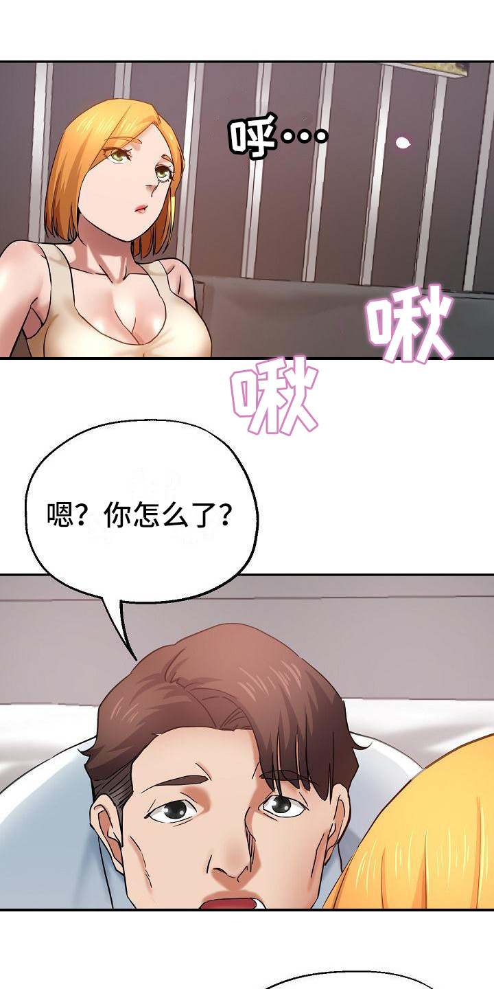 《瑜伽学院》漫画最新章节第24章：挑拨离间免费下拉式在线观看章节第【20】张图片