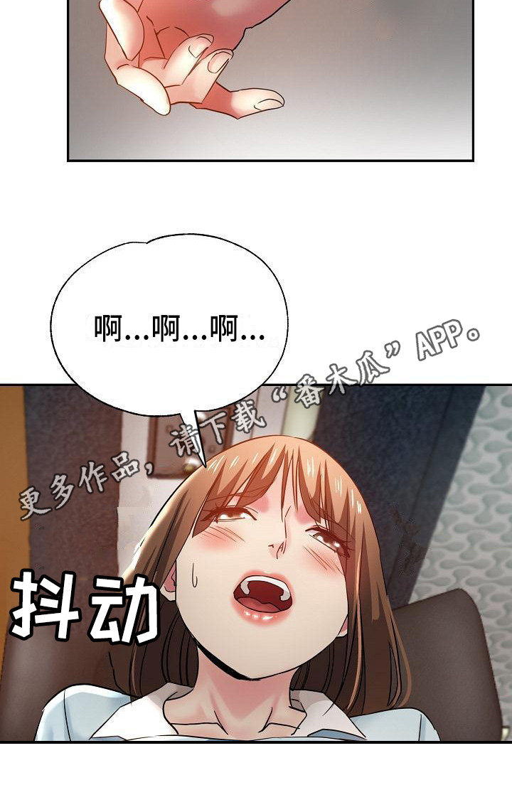 《瑜伽学院》漫画最新章节第25章：疯了免费下拉式在线观看章节第【14】张图片